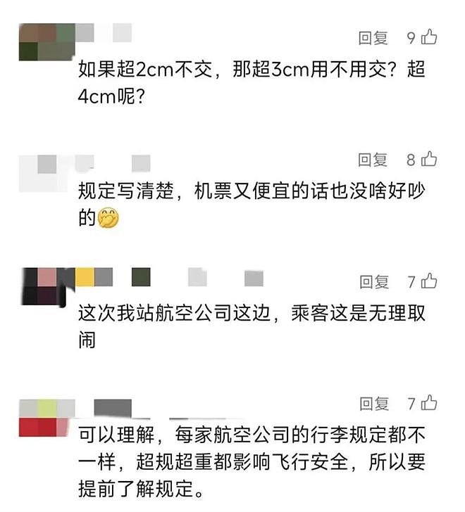 女子携20寸行李箱登机被指超标，被迫拿出衣物托运空箱（组图） - 6