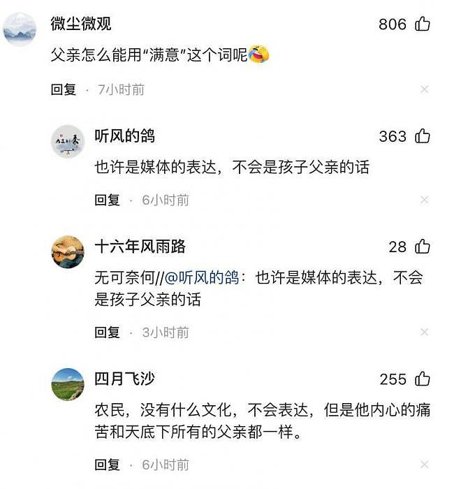 重庆大学生化粪池坠亡后续，双方和解，曝赔偿金（组图） - 10