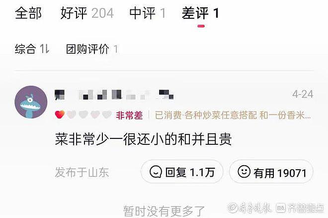 一条差评引发的“网红”之路,小孟5元自助快餐店奇遇记(组图) - 3