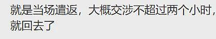 华人夫妇入境澳洲,竟被当场取消签证!英文不好真的不让入境?(组图) - 3