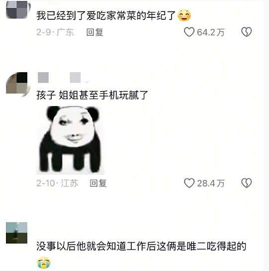 【爆笑】闺蜜和我最讨厌的前男友恋爱了？发朋友圈秀恩爱还忘记屏蔽我？（组图） - 37
