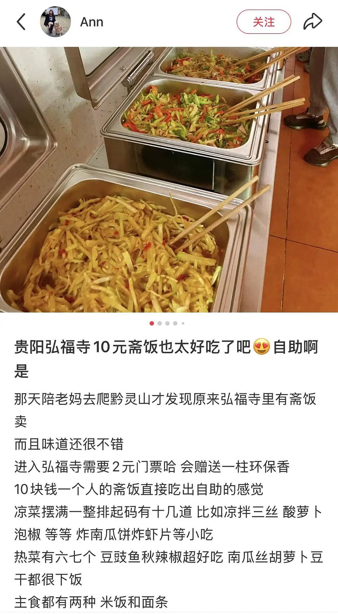 第一批去寺庙“减脂”的人，胖了11斤（组图） - 11