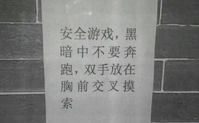 密室逃脱京男遭玻璃插肚致十级伤残！漆黑传尖叫声惹恐慌推撞（组图） - 5