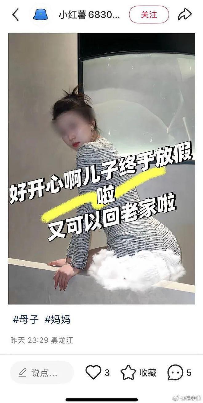 “陪读妈妈”=乱伦？（组图） - 4