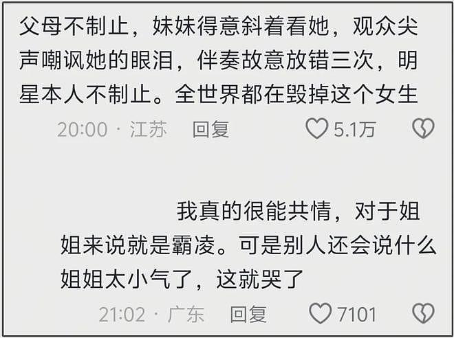 刘若英演唱会点歌风波升级!评论区控不住了,网友呼吁补偿姐姐(组图) - 10