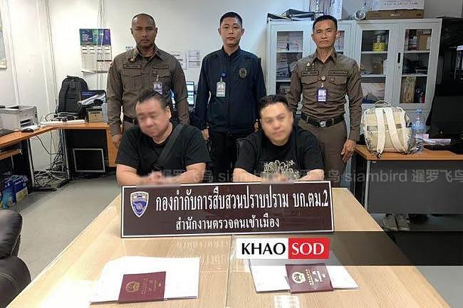 买曼谷豪华酒店洗钱50亿,两中国通缉犯泰国被捕(组图) - 4