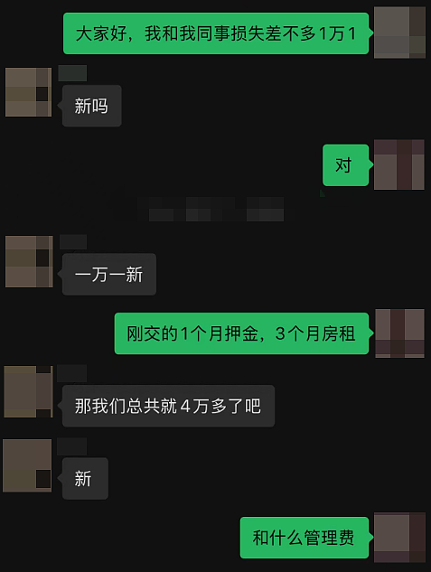 超70名中国人在新加坡被同一租房中介坑扣40万押金！四处求助无果、维权险被打...（组图） - 7