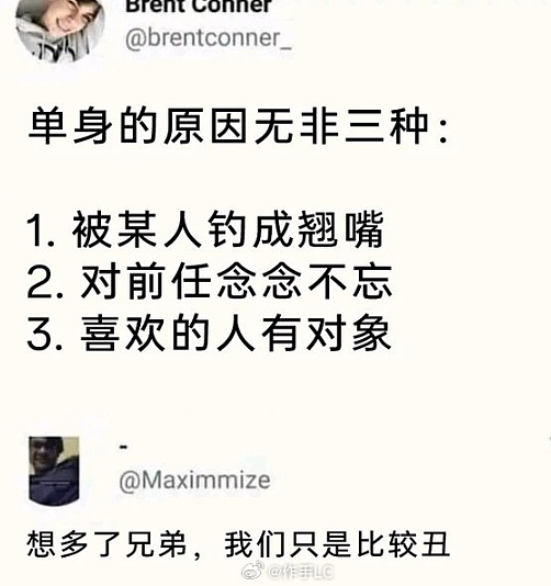 【爆笑】闺蜜和我最讨厌的前男友恋爱了？发朋友圈秀恩爱还忘记屏蔽我？（组图） - 47