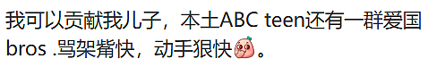 【最新进展】悉尼华人妈妈无辜遭围殴，7名青少年全部获释！华人开始“抱团”，多个团体自发巡逻...（组图） - 13