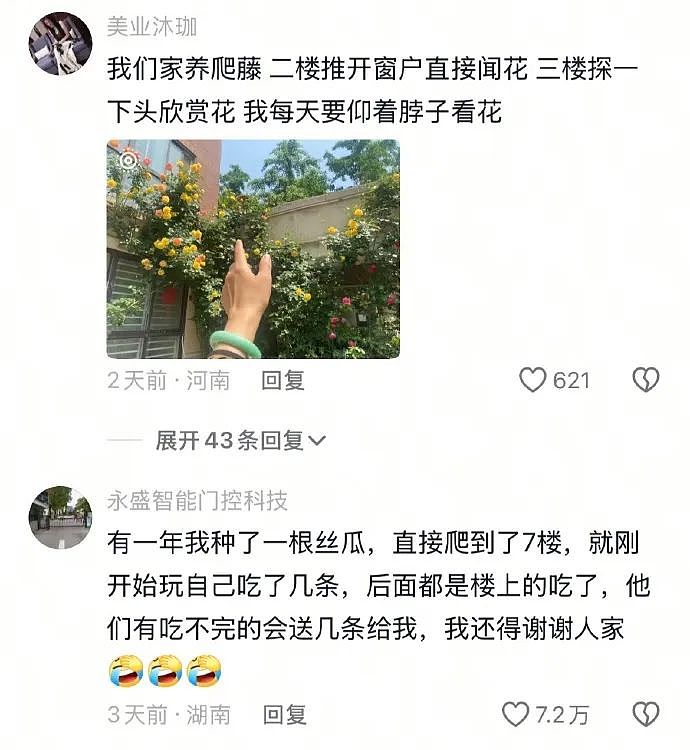 【爆笑】闺蜜和我最讨厌的前男友恋爱了？发朋友圈秀恩爱还忘记屏蔽我？（组图） - 13
