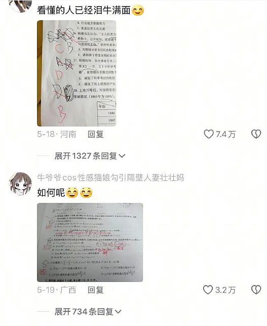 【爆笑】闺蜜和我最讨厌的前男友恋爱了？发朋友圈秀恩爱还忘记屏蔽我？（组图） - 19