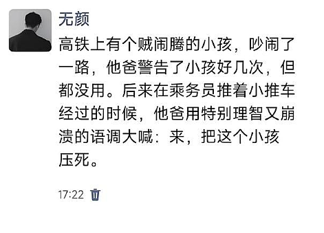 【爆笑】闺蜜和我最讨厌的前男友恋爱了？发朋友圈秀恩爱还忘记屏蔽我？（组图） - 40