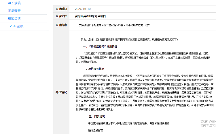 四川复刻版“泰坦尼克号”,开建11年仍未完工(组图) - 3