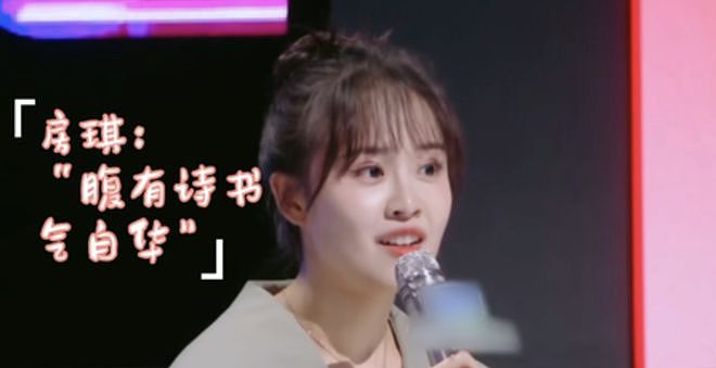 上浪姐“人设塌房”后,房琪复更视频:不再拼好句,改接地气人设(组图) - 2