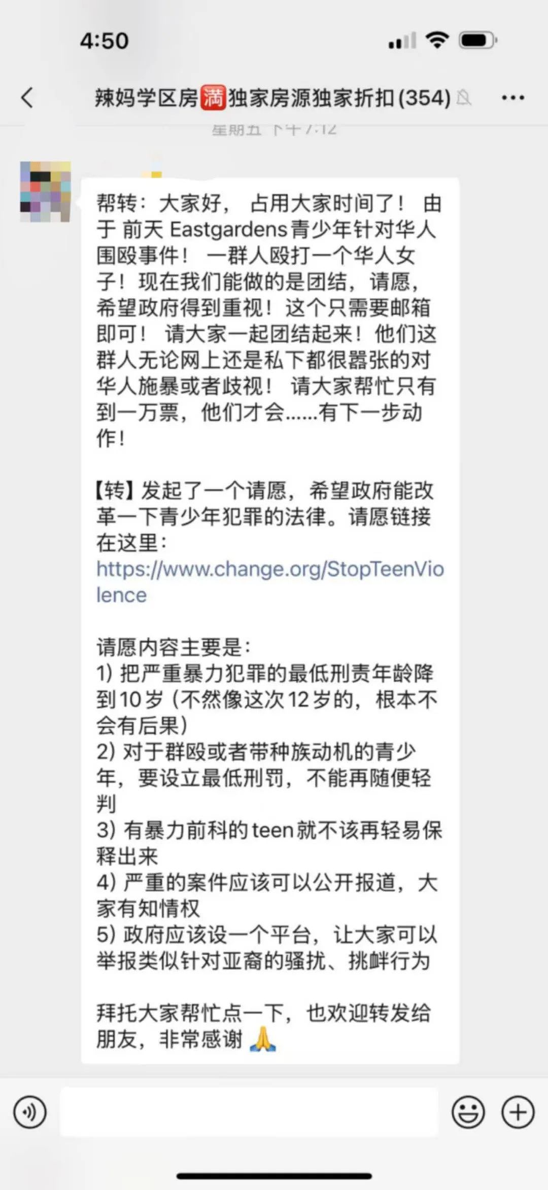 【最新进展】悉尼华人妈妈无辜遭围殴，7名青少年全部获释！华人开始“抱团”，多个团体自发巡逻...（组图） - 6