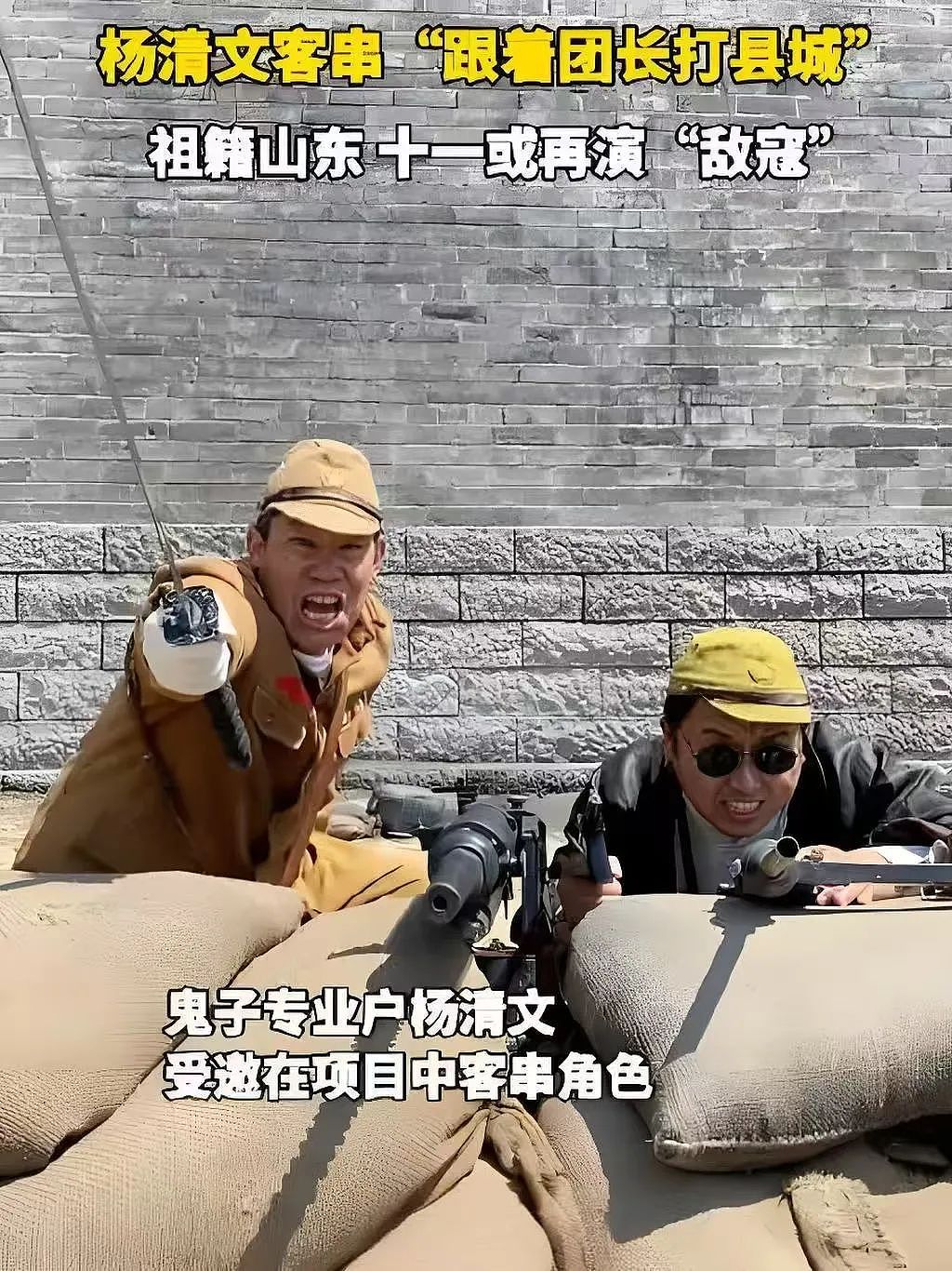 【情感】“鬼子专业户”被游客追着打爆红全网！从货车司机到成名《亮剑》，妻子是背后的功臣（组图） - 4