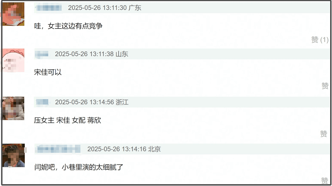白玉兰入围名单公布,宋佳闫妮角逐视后,刘亦菲杨紫饱受争议(组图) - 6