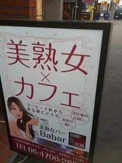 老年风俗、约〇软件、擦边直播、邂逅酒吧...银发性产业,日本的下一个风口(组图) - 7