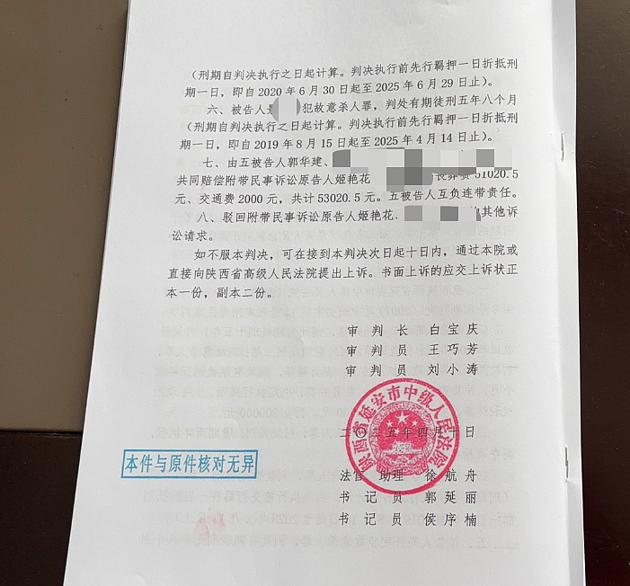 “孙小果案”主要涉案人员羁押期间从看守所脱逃,杀害举报人后“纸面服刑”,再审一审被判死刑(组图) - 2