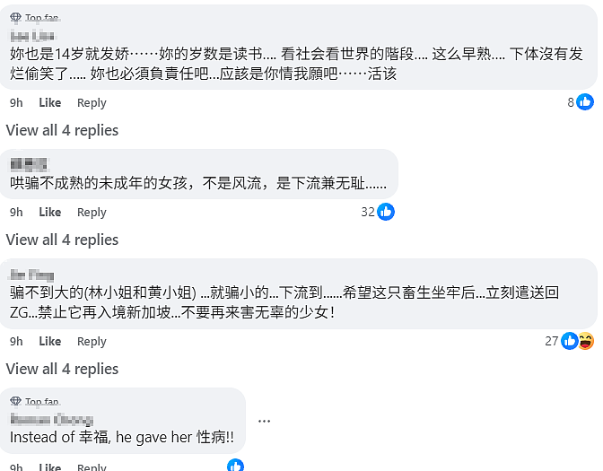 女儿被性侵后,这位母亲含泪揭露新加坡华裔艺人撩妹套路!(组图) - 9