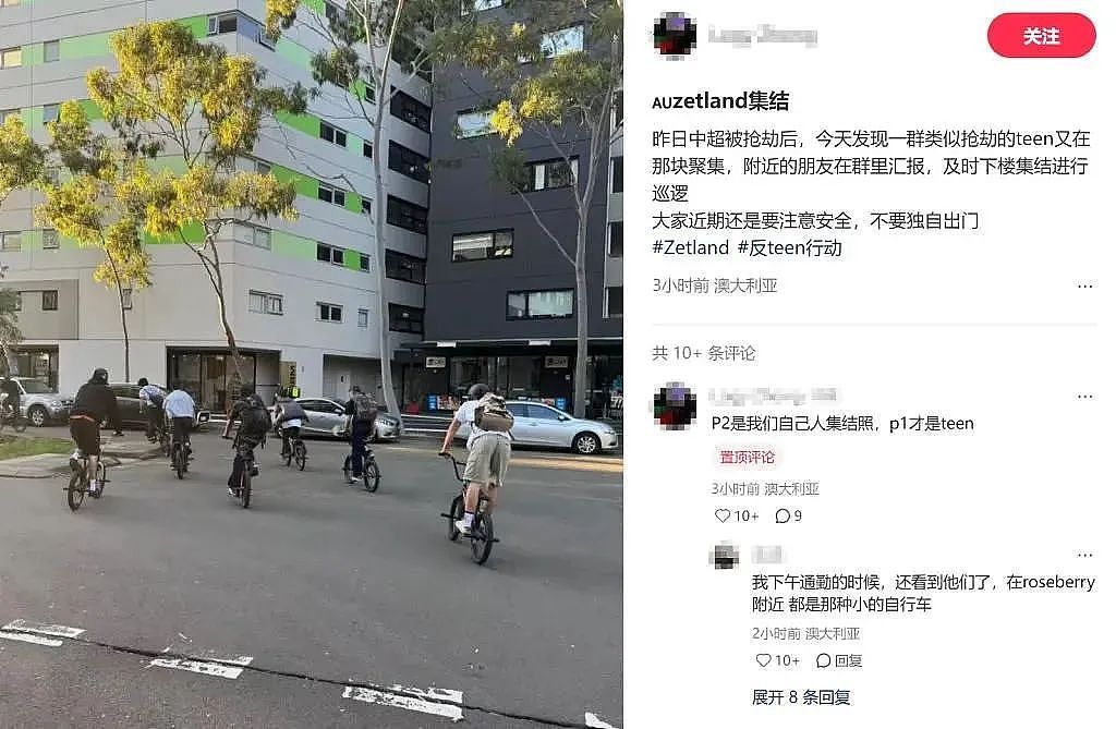 【最新进展】悉尼华人妈妈无辜遭围殴，7名青少年全部获释！华人开始“抱团”，多个团体自发巡逻...（组图） - 22