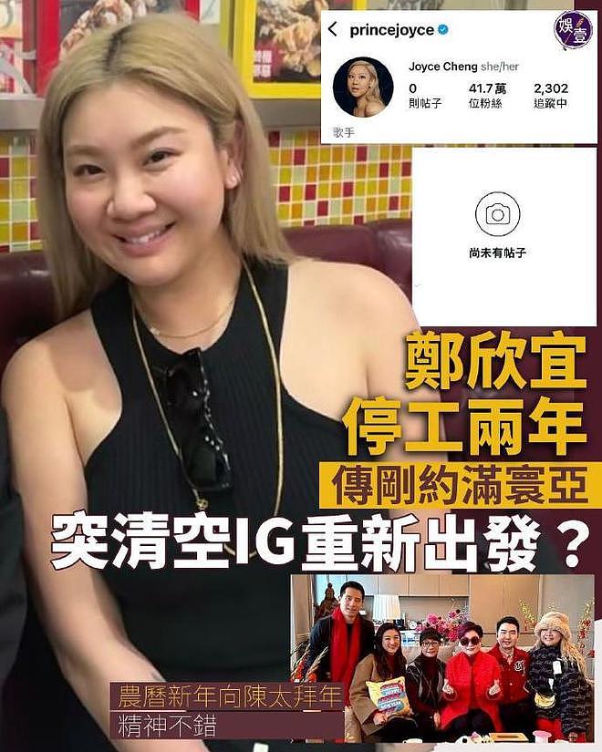 郑欣宜戴百万翡翠项链露面，整个人瘦了好多，笑容灿烂心情好（组图） - 5