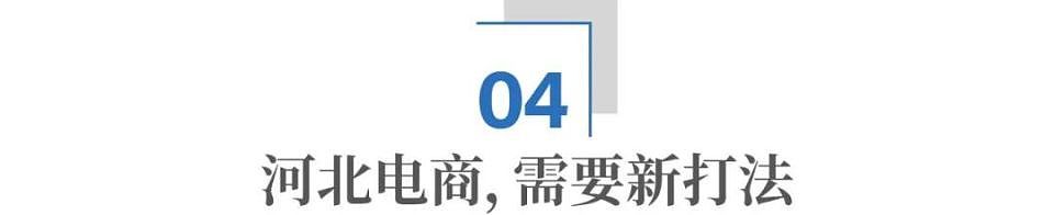 一件T恤1块6毛8:河北电商到底有多猛(组图) - 9