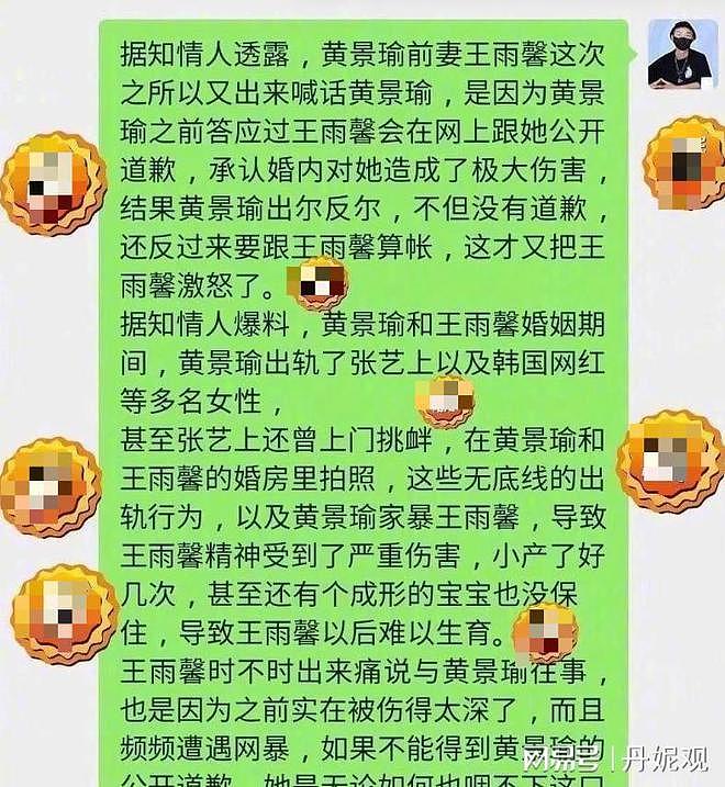 同样是面对前妻问题,刘宇宁和黄景瑜却做出了不一样的选择!(组图) - 19