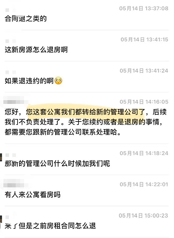 超70名中国人在新加坡被同一租房中介坑扣40万押金！四处求助无果、维权险被打...（组图） - 17