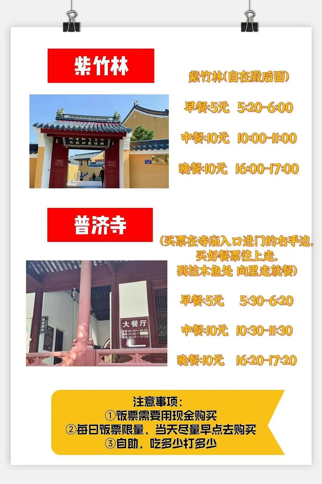 第一批去寺庙“减脂”的人，胖了11斤（组图） - 5