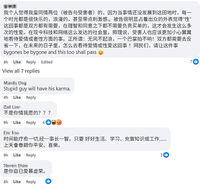 女儿被性侵后,这位母亲含泪揭露新加坡华裔艺人撩妹套路!(组图) - 10