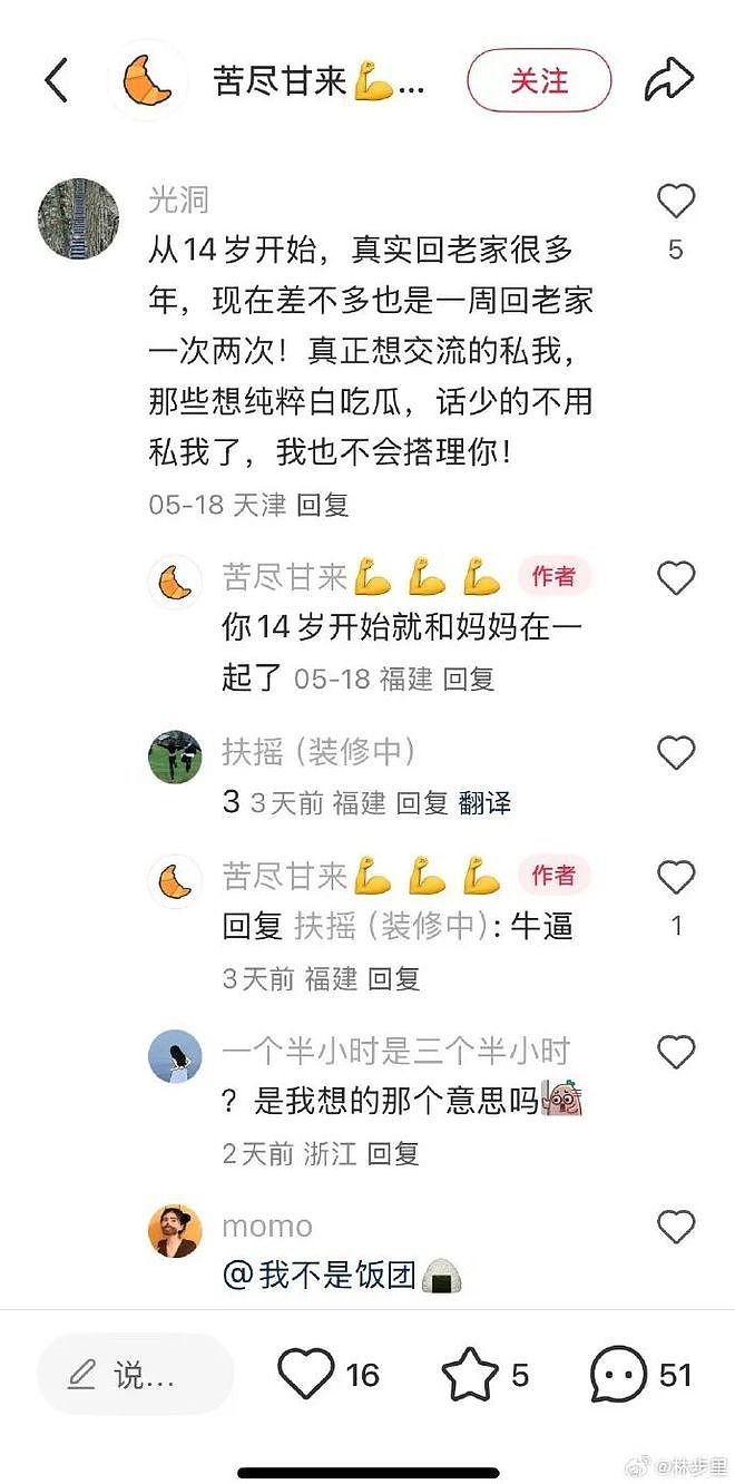 “陪读妈妈”=乱伦？（组图） - 6