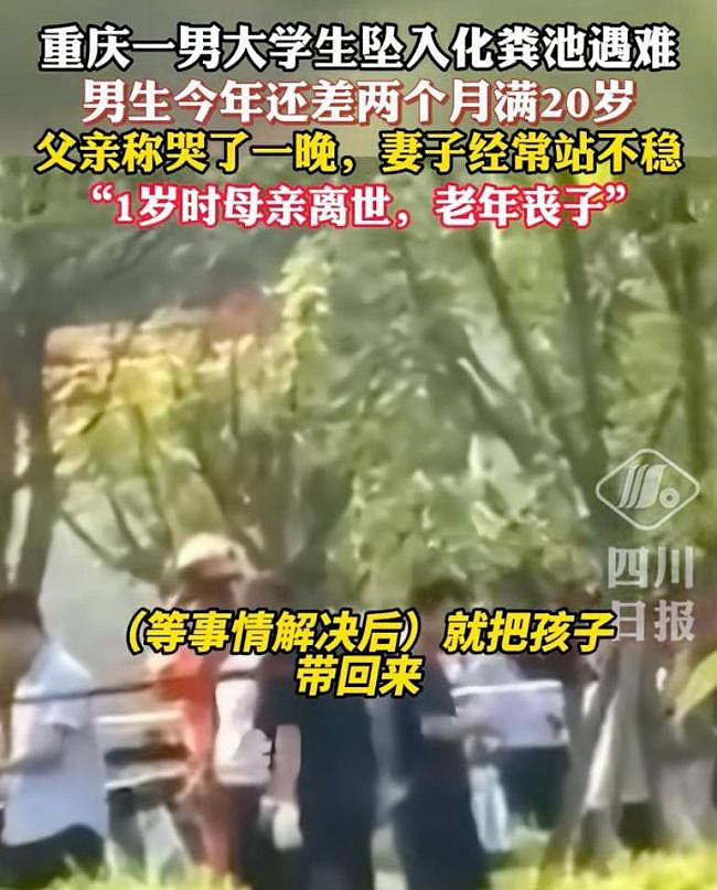重庆大学生化粪池坠亡后续，双方和解，曝赔偿金（组图） - 4