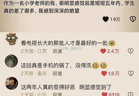 【爆笑】闺蜜和我最讨厌的前男友恋爱了？发朋友圈秀恩爱还忘记屏蔽我？（组图） - 34