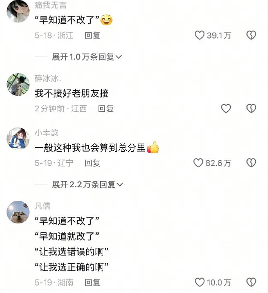 【爆笑】闺蜜和我最讨厌的前男友恋爱了？发朋友圈秀恩爱还忘记屏蔽我？（组图） - 18
