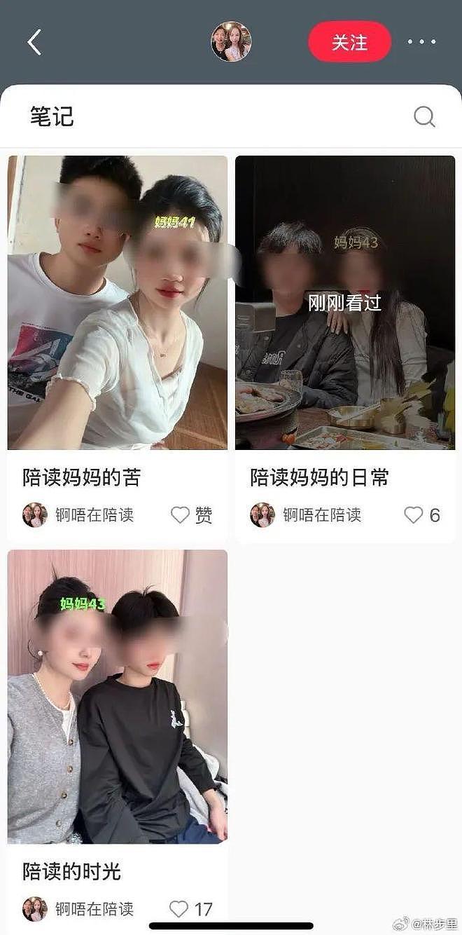 “陪读妈妈”=乱伦？（组图） - 1