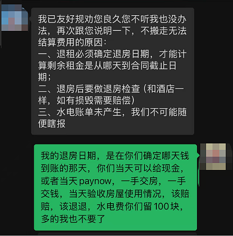 超70名中国人在新加坡被同一租房中介坑扣40万押金！四处求助无果、维权险被打...（组图） - 5
