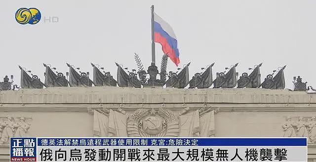 俄对乌发动最大规模无人机轰炸,德英法解禁乌远程武器使用限制,克宫回应(组图) - 1