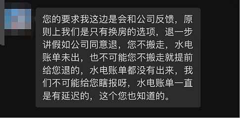 超70名中国人在新加坡被同一租房中介坑扣40万押金！四处求助无果、维权险被打...（组图） - 4