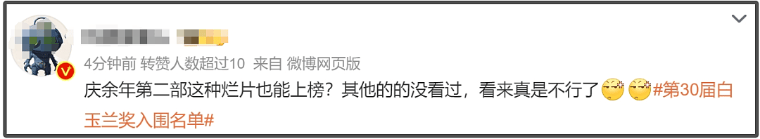 白玉兰入围名单公布,宋佳闫妮角逐视后,刘亦菲杨紫饱受争议(组图) - 17