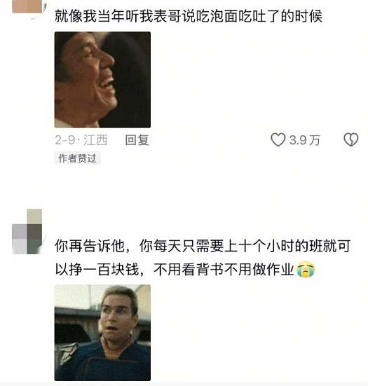 【爆笑】闺蜜和我最讨厌的前男友恋爱了？发朋友圈秀恩爱还忘记屏蔽我？（组图） - 39