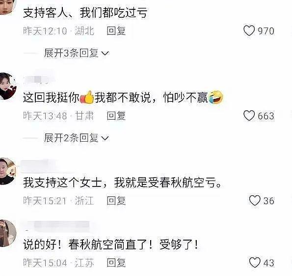 女子携20寸行李箱登机被指超标，被迫拿出衣物托运空箱（组图） - 5