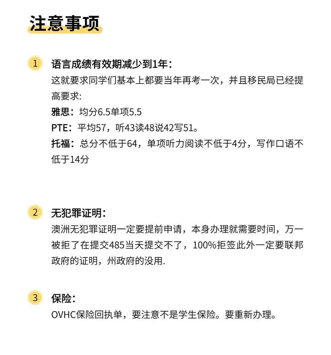 6月毕业季485申请超全攻略,看完这篇你就懂了!!(组图) - 4