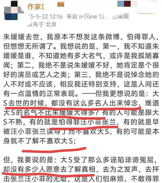 吃相难看!朱媛媛去世仅10天,反感的事不断发生,网友:消停点吧(组图) - 9