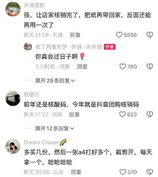 【爆笑】闺蜜和我最讨厌的前男友恋爱了？发朋友圈秀恩爱还忘记屏蔽我？（组图） - 28