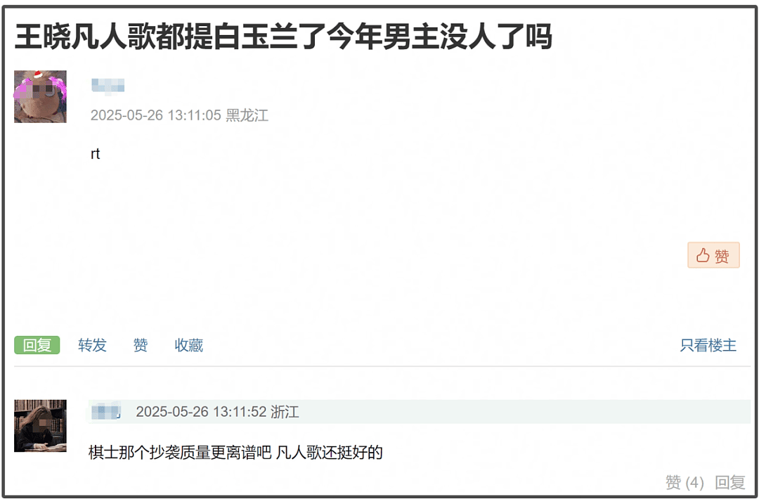 白玉兰入围名单公布,宋佳闫妮角逐视后,刘亦菲杨紫饱受争议(组图) - 20