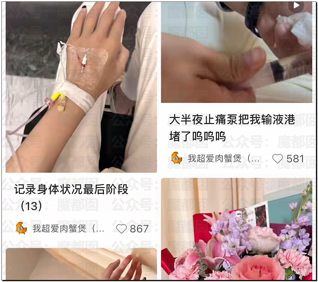 警醒！不吃早饭、不规律、爱吃辣…超美网红女博主胃癌去世（组图） - 11