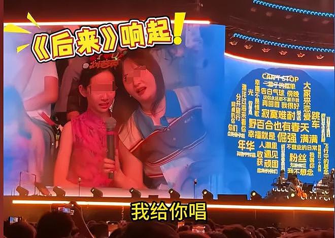 刘若英演唱会点歌风波升级!评论区控不住了,网友呼吁补偿姐姐(组图) - 7