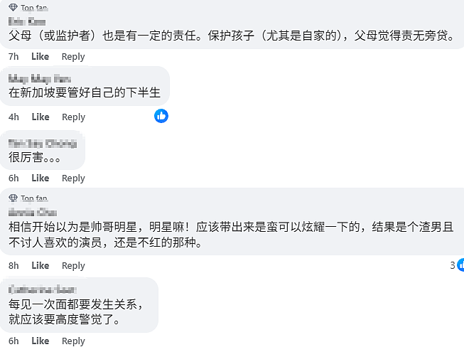 女儿被性侵后,这位母亲含泪揭露新加坡华裔艺人撩妹套路!(组图) - 11