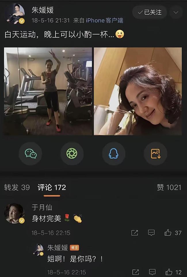 朱媛媛于月仙珍贵合影！原来两人是师姐妹，最后互动惹人泪目（组图） - 6